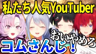 バズのために過激になっていくも結局百合営業が一番なのかもしれない事に気づくにじウォーズの面々【にじさんじ切り抜き】【アンジュカトリーナ、月ノ