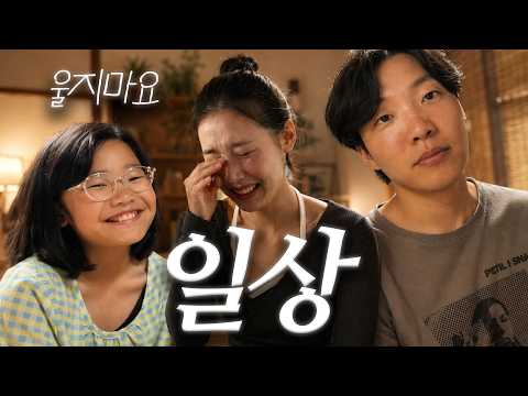이번영상은평범한하루의가족일상입니다람쥐