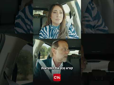 משה פייגלין חושף את השבועה שנשבע על קבר נכדו שנפל במלחמה | בדרך לקלפי עם דנה ורון 🗳️