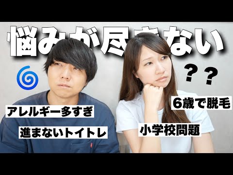 【夫婦の本音】最近子育ての悩みが尽きない・・・