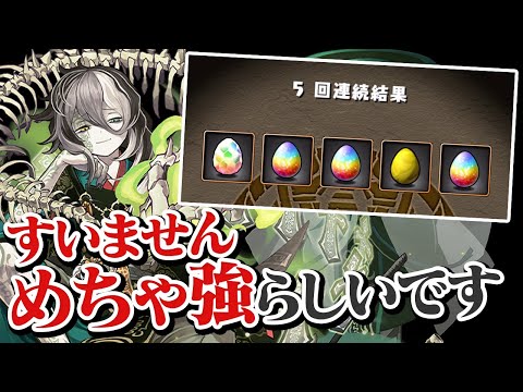木ミカゲがめちゃ強いらしいので式神フェスを追いガチャするぞ！【パズドラ】