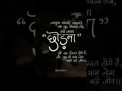 कभी-कभी खुद को थाम लेना ही सबसे बड़ी जीत होती है 🙌#selflove #sad #love #shorts #alone