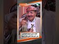 كيف خرج عبده الجندي من الورطة التي وقع فيها ؟#حصاد_السنين #السعيدة