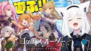 【ゴッデスオーダー】 ドット絵がKAWAII新作爽快アクションRPGゴッデスオーダーで遊ぶ！【白上フブキ/ホロライブ】