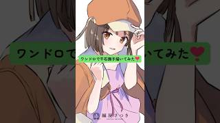 千石撫子ちゃんワンドロで描いてみた❤️ #化物語 #恋愛サーキュレーション #千石撫子 #ワンドロ #clipstudiopaint #sp