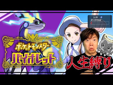 雑談→ポケモンバイオレット最終回かも#7