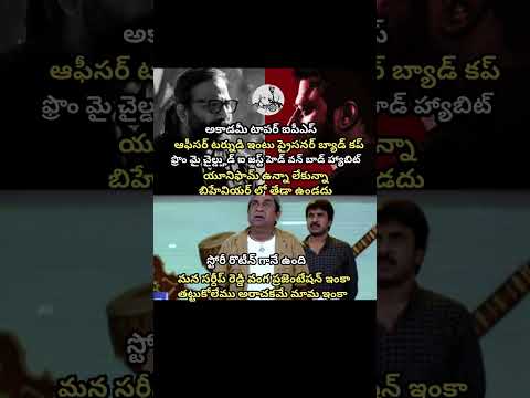 #prabhas#sandeepreddyvanga#telugumemes#telugu#viral#shorts#videos#memes#fun#india