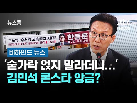 #비하인드뉴스 / <strong>JTBC</strong> 뉴스룸