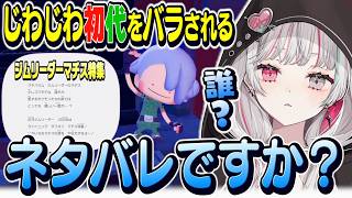 ぽこあを遊ぶことでじわじわ初代のネタバレをされるポケモン初心者のスローライフ【 ぽこあポケモン / 石神のぞみ #石神のぞみ切り抜き 】