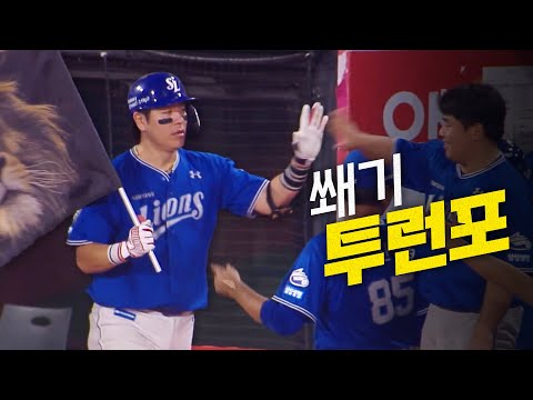[삼성 vs KT] 쐐기 투런포! 16년 연속 10홈런 대기록을 달성하는 삼성 강민호! | 8.8 | 크보모먼트 BY 삼진제약 | 야구 하이라이트