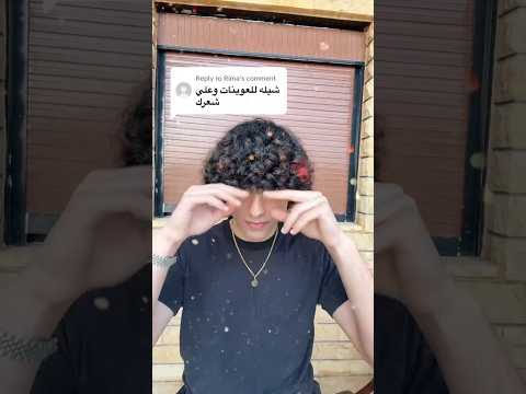 والله هيدي أوّل مرَة بشيل النظارات بشكل هلقد واضح شو رايكم؟🥺❤️…| ايمن تيوبر