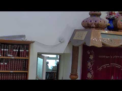 בית הכנסת יזדים • יום ראשון ו' תשרי תשפ'ו