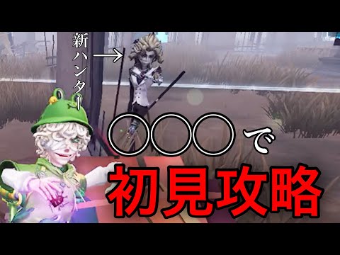新ハンターもこれで完全攻略か！？