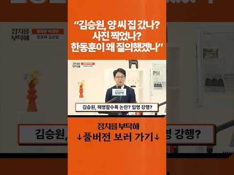<strong>사진</strong> 찍었나? 한동훈이 왜 질의했겠나”