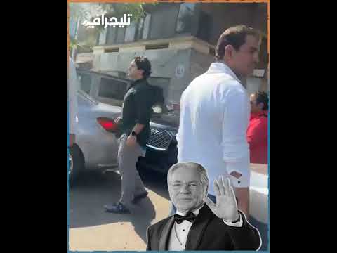 "كلهم في الجونة".. حسين فهمي يودع شقيقه مصطفى فهمي وحيدًا من مسجد النيل بالدقي