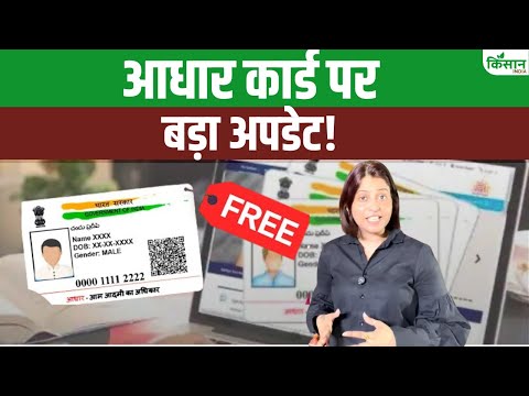 UIDAI का बड़ा फैसला! अब आधार में बदलाव के लिए कहीं जाना नहीं पड़ेगा। Online Aadhaar Update