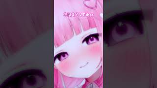 #vtuber #新人vtuber #おはようvtuber #asmr #イヤフォン必須