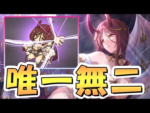 【プリコネR】ガチで唯一無二すぎるアラクネ使ってみたので性能解説、めちゃくちゃ強いし刺されば絶対に代用不可、深域火9-10もフルオート攻略可能に【プリフェス】