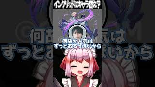 リリーからキャラ変えするかも！？　ひびき先生とyear3登場キャラを見る千羽黒乃 #shorts