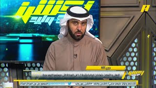 ماجد الفهمي: انتهى الكلام في ” هاسي “