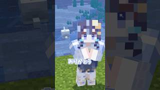 みんなの力を貸して！！#minecraft