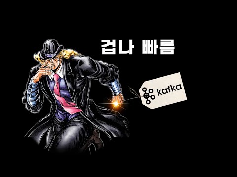남자라면 Kafka