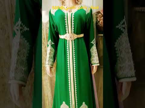 قفطان  اخضر ملكي بالطرز الفاسي 500dh