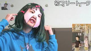 【自己紹介】1000人ありがとう！好きな事しゃべります！10分耐久動画！