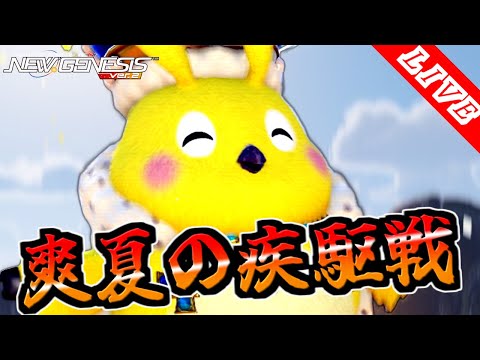 【PSO2NGS/ship4/全シップ】ブーストに備えて期間限定クエストでトリガー集め  公認クリエイター【超・夢幻祭'25】