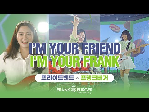 _ 프랭크버거 <strong>CM송</strong> 공개!