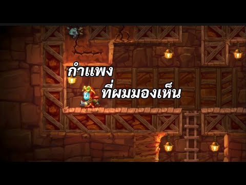 วิศวกรขุดดิน2-SteamWorldD