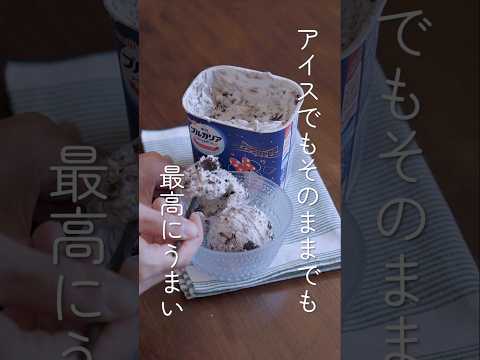 材料4つ クッキー&クリームの作り方 #easyrecipe