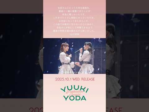 YUUKI YODA GRADUATION CONCERT ~川﨑桜編~