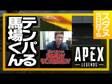 もこうにパンチを食らわすスタヌ #Shorts【ApexLegends】