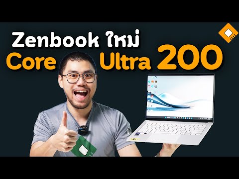 รีวิวASUSZenbookS14(2024)