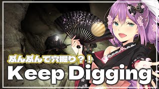 【keep digging】ぶんぶんギャング 穴掘りの時間です【にじさんじ/桜凛月】