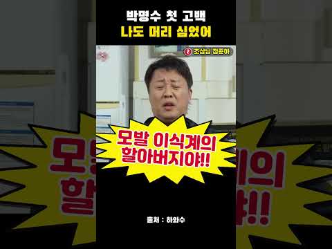 #<strong>MBC</strong> #하와수 #KJ82M #<strong>무한도전</strong> #유재석 #박명수 #정준하 #정형돈 #하하 #노홍철 #무도