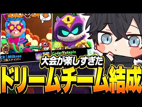 【ブロスタ】MilkreoとYutapinのドリームチームで大会に出た結果ｗｗ