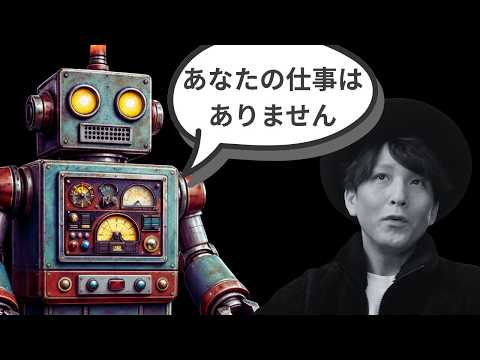 英語を使う仕事は、AIに代替されてしまうのか？