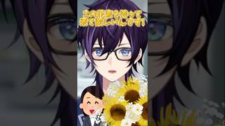 世間知らずな男👀 #vtuber #shorts