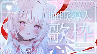 【 #歌枠 | SING 】ゆったり弾き語りで送る1時間【 #323みすみ / #Vtuber  】 #vsinger　#みすみおんすてーじ