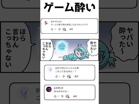 ゲーム酔い~4コマ漫画みんなの反応集~#ゆっくり実況 #ゆっくり茶番 #ゆっくりtrs