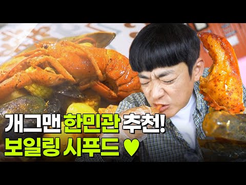 스타밥집: 개그맨 한민관의 단골 맛집 [2TV 생생정보] | KBS 261022 방송
