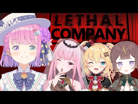 【 リーサルカンパニー 】(・o・🍬) – Lethal Company -【姫森ルーナ/ホロライブ】