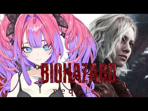 【 バイオハザード レクイエム 】追加DLC！Biohazard Requiem※ネタバレ注意【#綺々羅々ヴィヴィ #hololiveDEV_IS #FLOWGLOW】