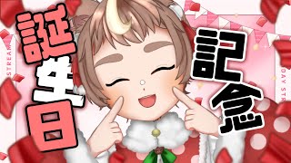 【誕生日配信】またひとつ大きくなったっ！！！！【茶々熊五郎 】