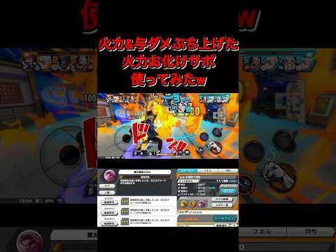 火力と与ダメぶち上げたサボ使ってみたw【#バウンティラッシュ #バウンティ #OPBR #ワンピース #ONEPIECE #GamerMRX #サボ】