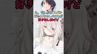 会話中に唐突にストレートな告白をしてくるスバルに思わず笑ってしまうししろん #shorts  #ホロライブ #切り抜き #vtuber  #
