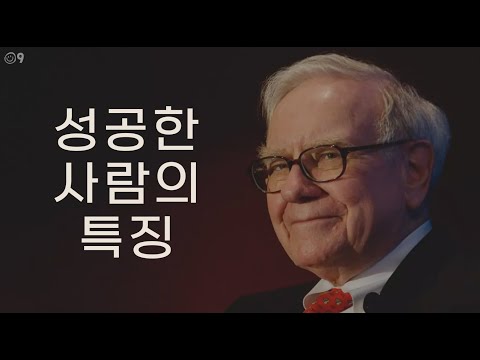 350만원으로 850억 만든 사람 이야기 | 워렌버핏 성공 동기부여 명언