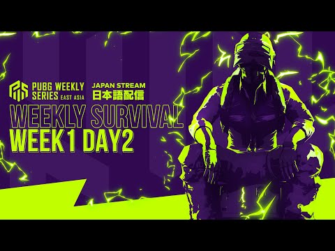 PUBG WEEKLY SERIES : EAST ASIA PHASE2 WEEK1 WEEKLY SURVIVAL DAY2